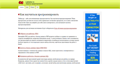 Desktop Screenshot of labaka.ru