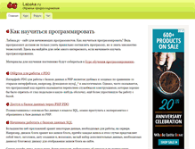 Tablet Screenshot of labaka.ru